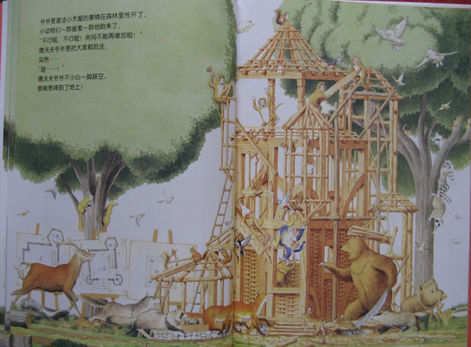 德沃夫爷爷的森林小屋 (09),绘本,绘本故事,绘本阅读,故事书,童书,图画书,课外阅读